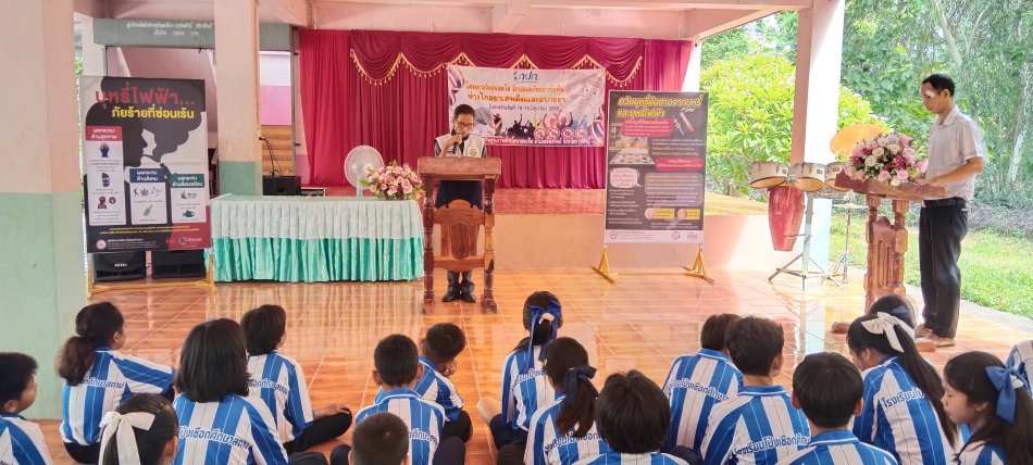 โครงการวัยรุ่นสดใส รักปลอดภัยอย่างวัยทีน ห่างไกลยาเสพติดและอบายมุข